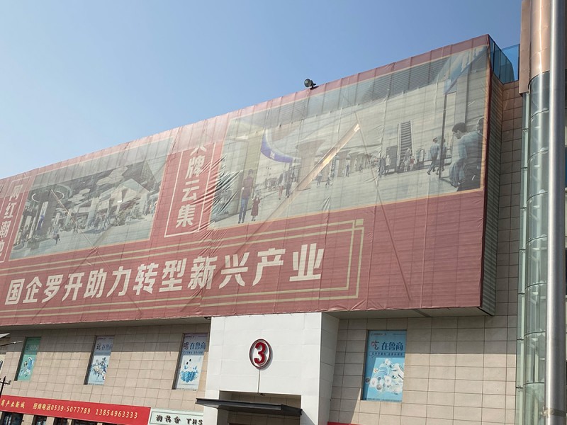 臨沂網(wǎng)眼布圖片